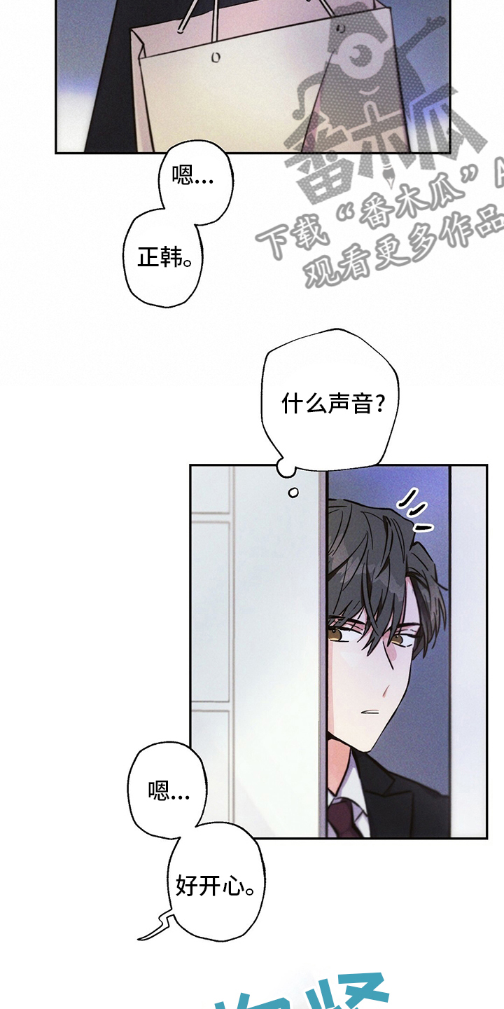 雷云暴雨位置漫画,第73章：区别对待2图