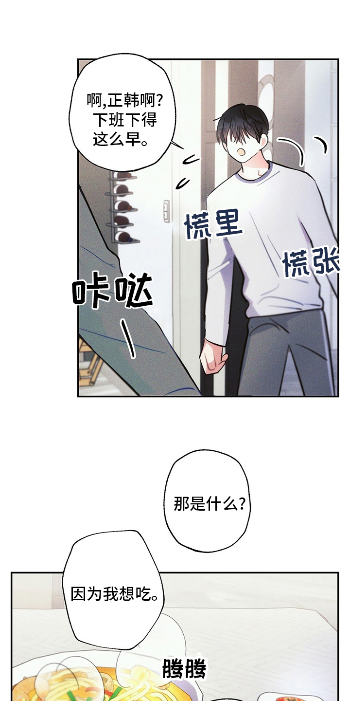 雷云灯教程漫画,第73章：区别对待2图