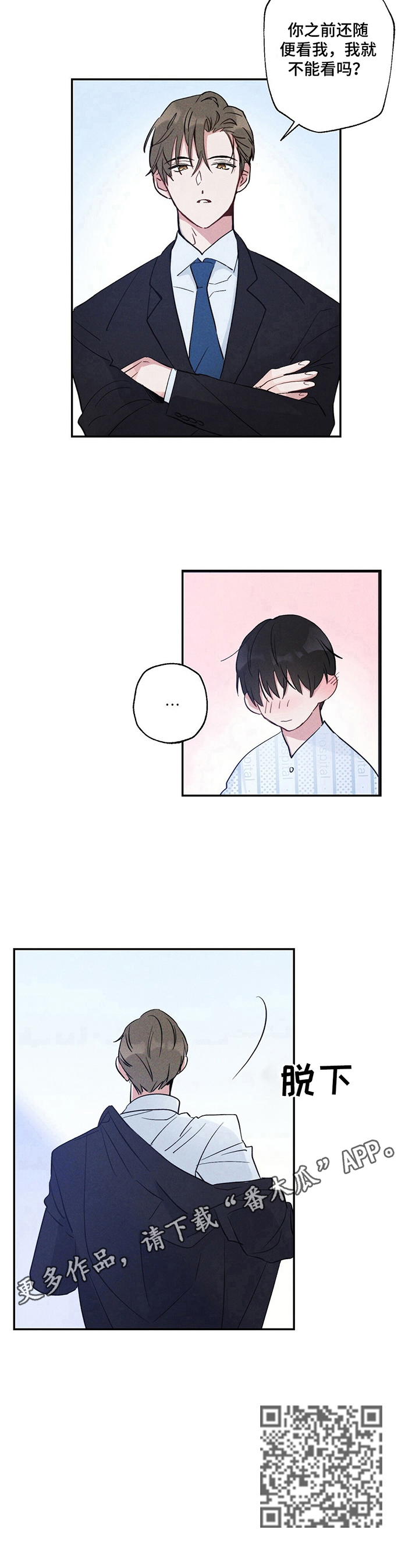 雷云暴雨位置漫画,第12章：随便看看1图