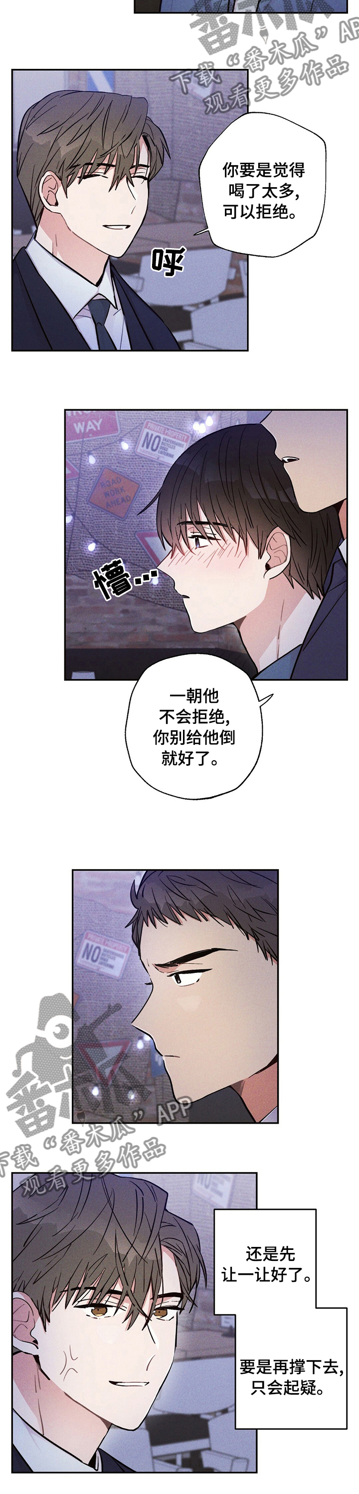 雷云暴雨漫画,第40章：没钱2图