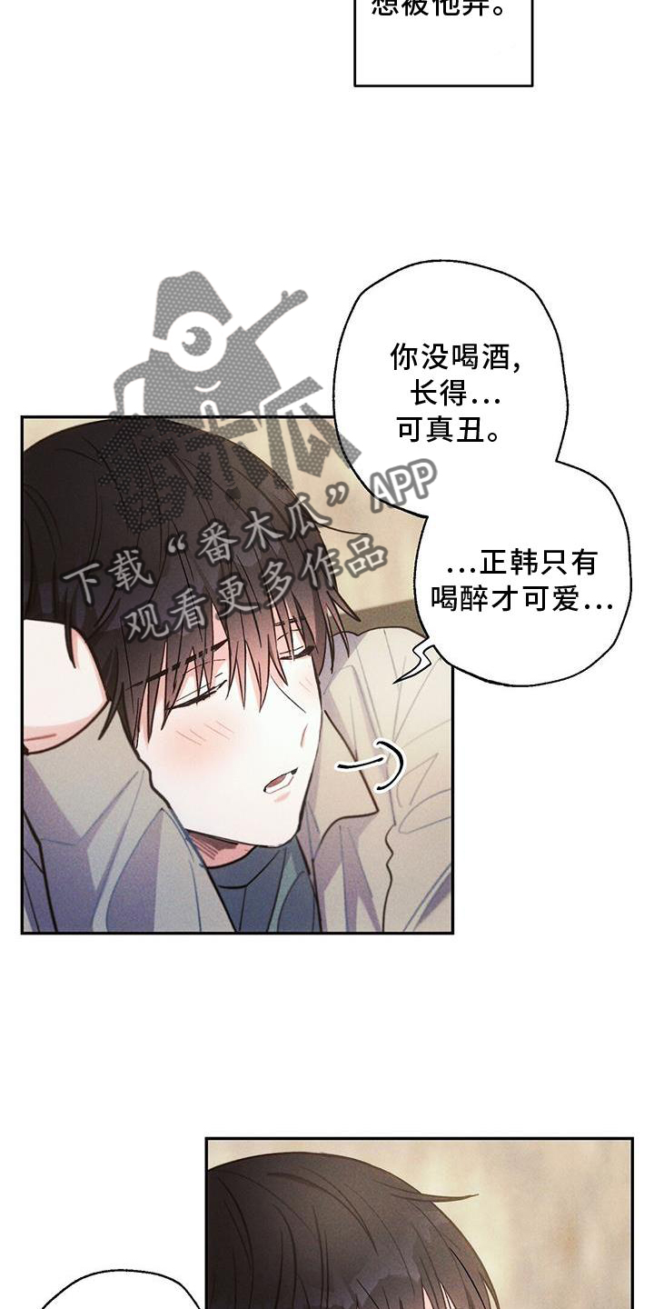 雷云暴雨位置漫画,第123章：电话2图