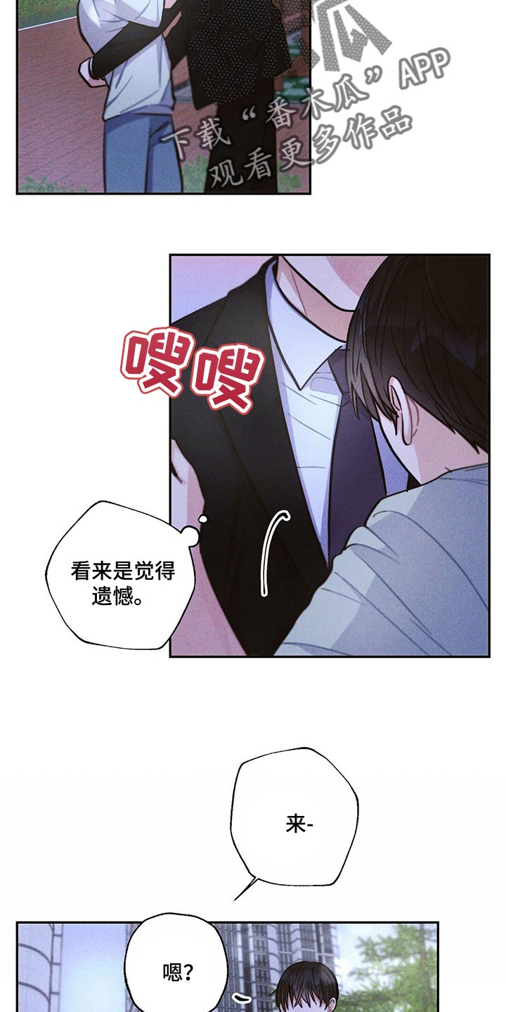 雷云暴雨位置漫画,第88章：机会1图