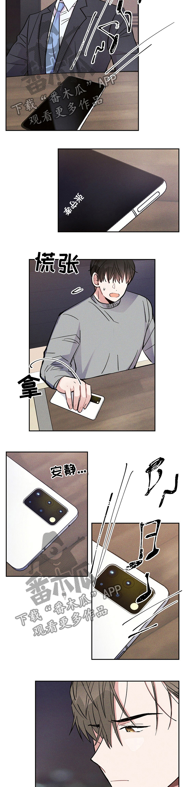 雷云暴雨位置漫画,第49章：好胜心1图