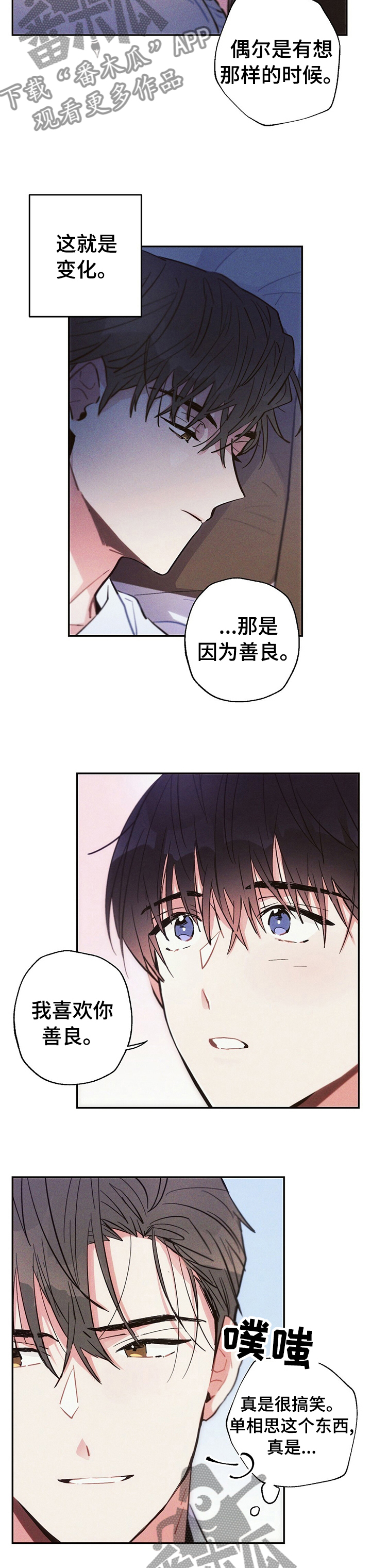 雷云暴雨漫画,第52章：喜欢他哪里1图