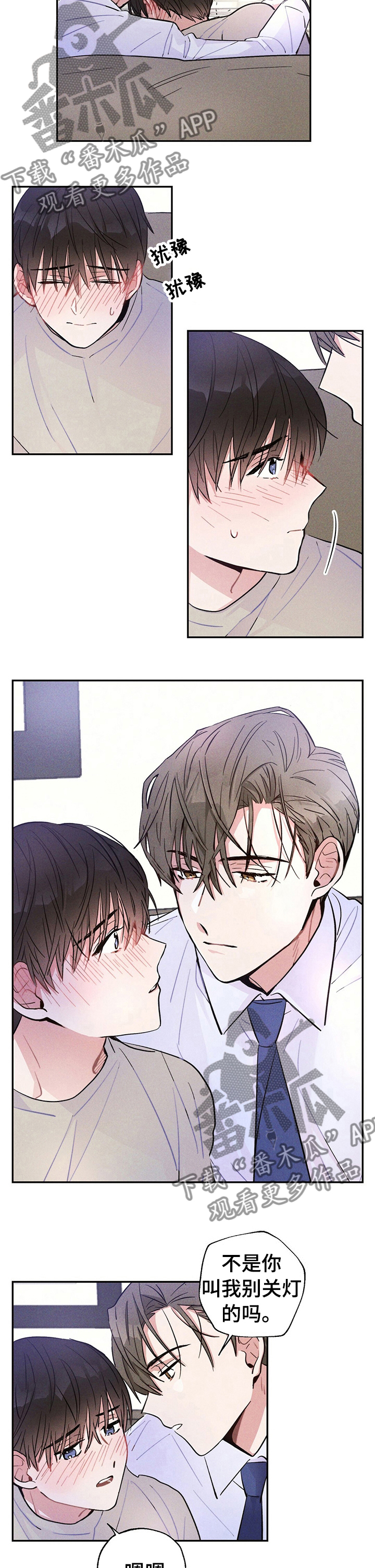 雷云暴雨位置漫画,第37章：记住一辈子1图