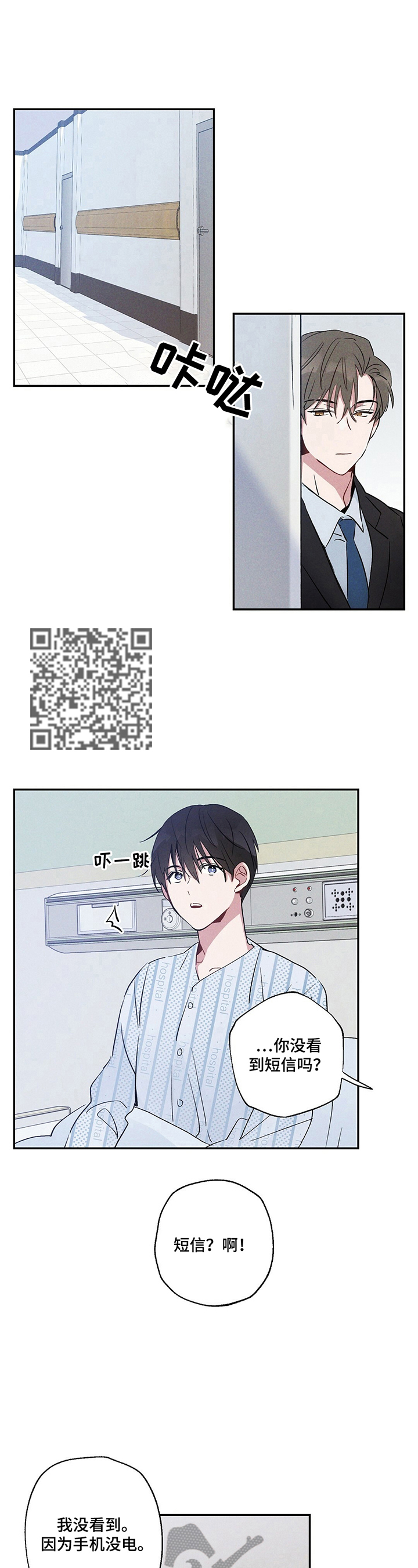 雷云暴雨位置漫画,第12章：随便看看1图