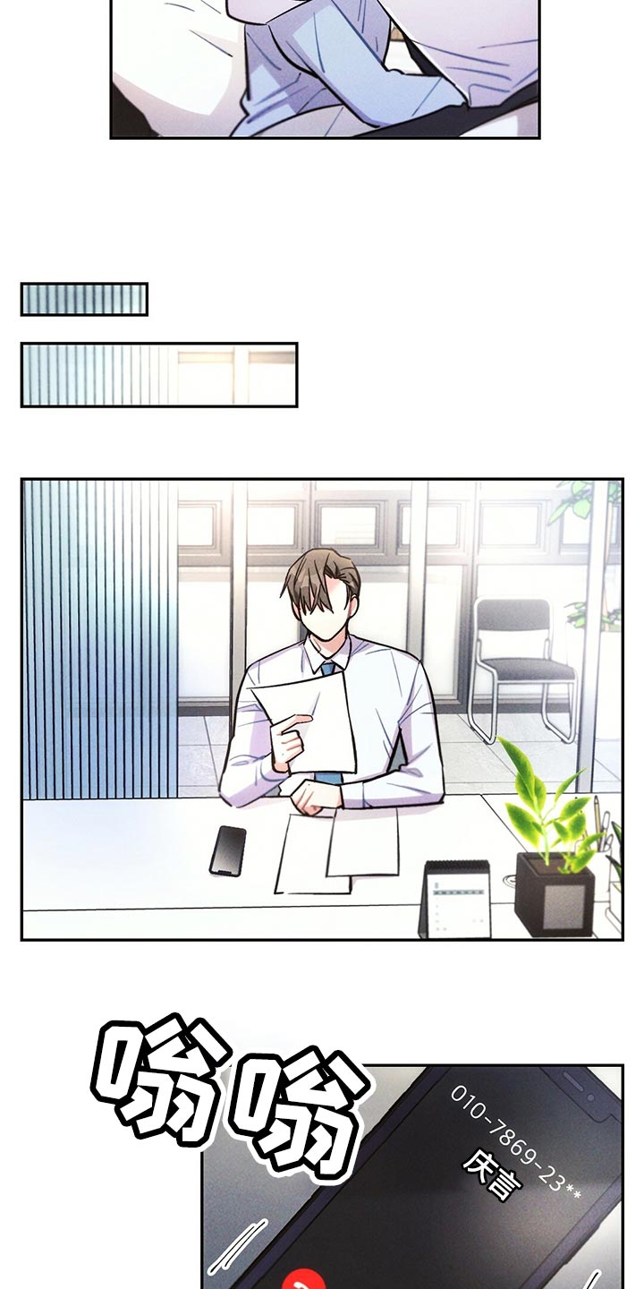 雷云暴雨位置漫画,第103章：受伤2图