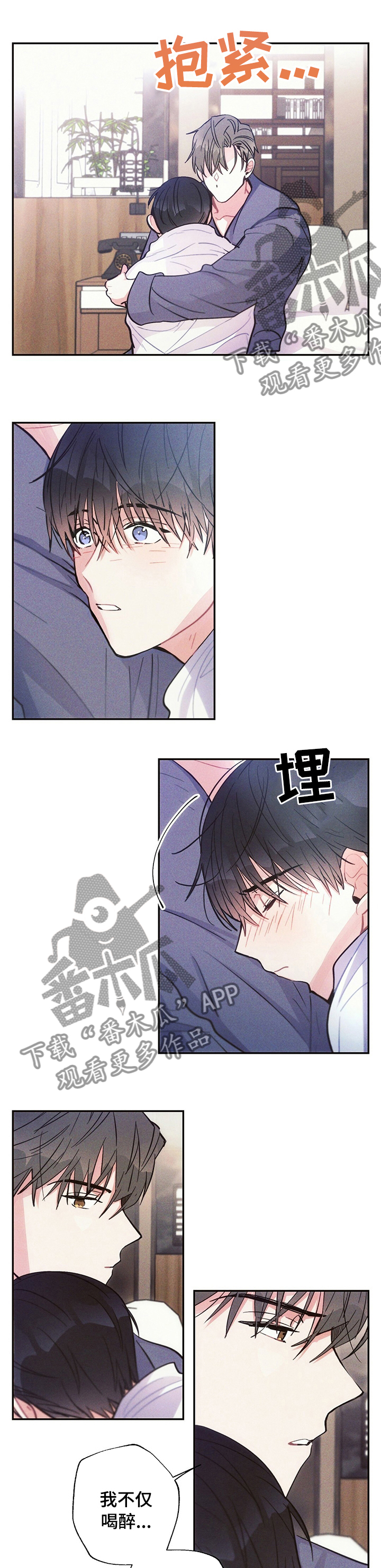 雷云暴雨位置漫画,第57章：因果关系2图