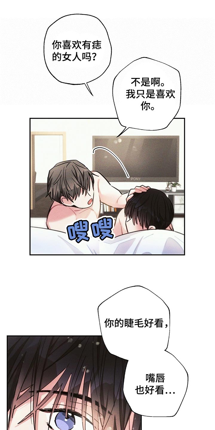 雷云暴雨位置漫画,第98章：提心吊胆2图