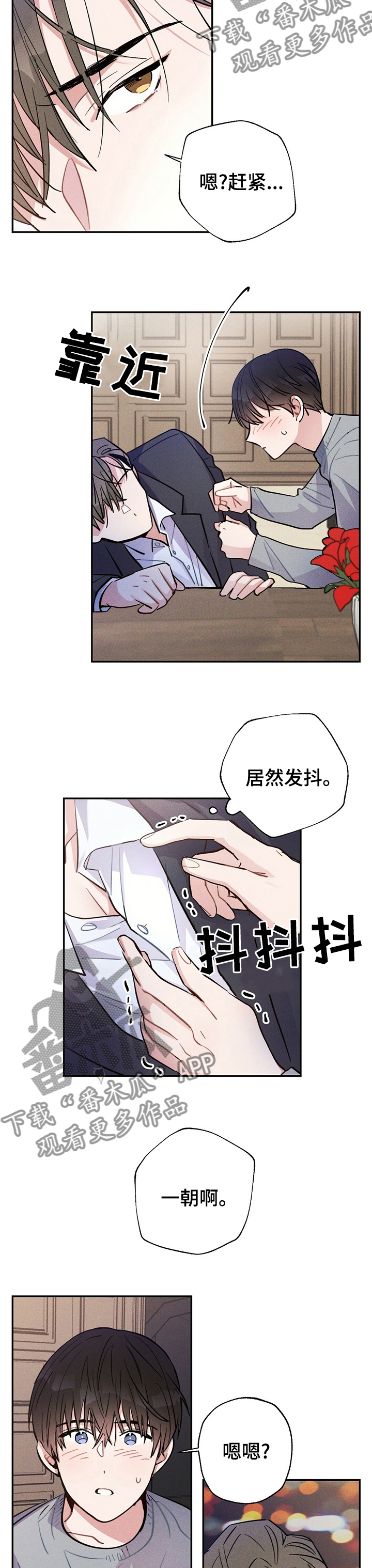雷云暴雨位置漫画,第50章：过夜2图