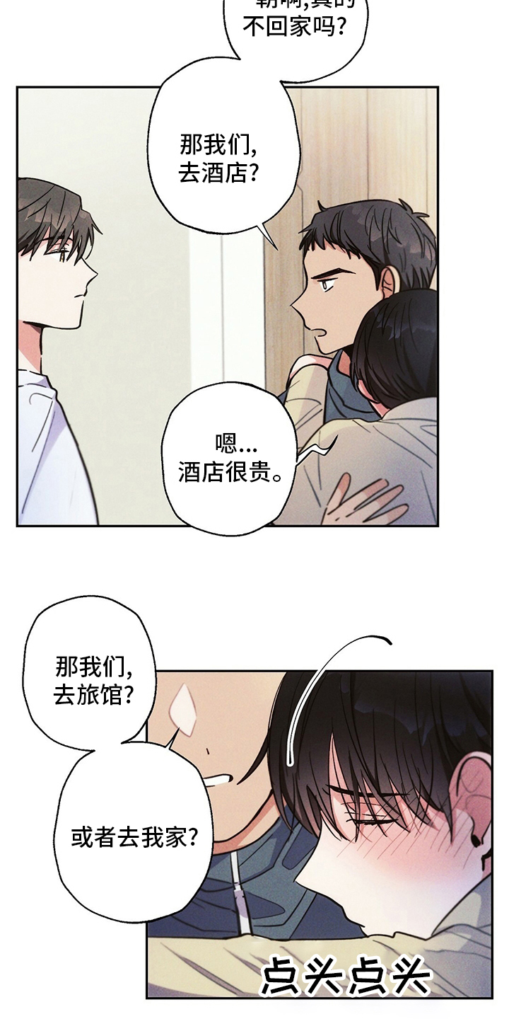 雷云暴雨位置漫画,第75章：不想回家2图
