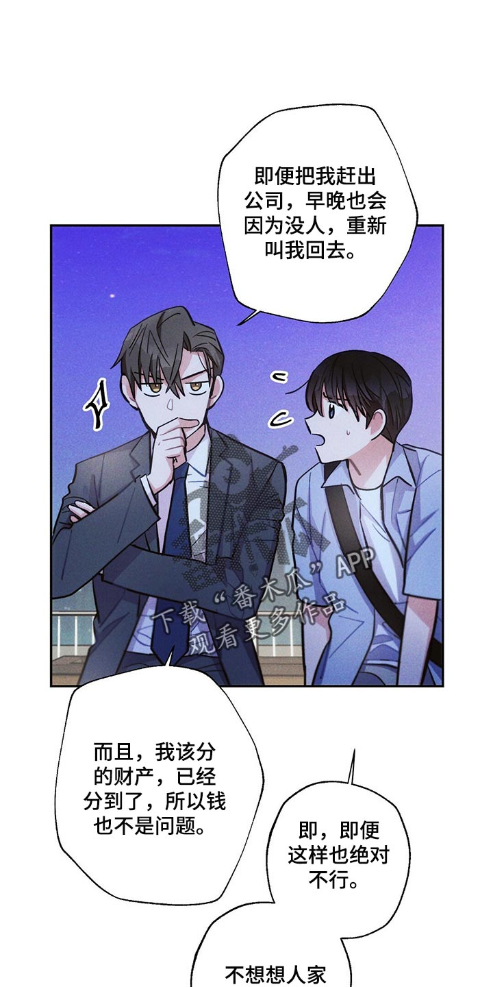 雷云暴雨漫画,第96章：白色的小狗1图