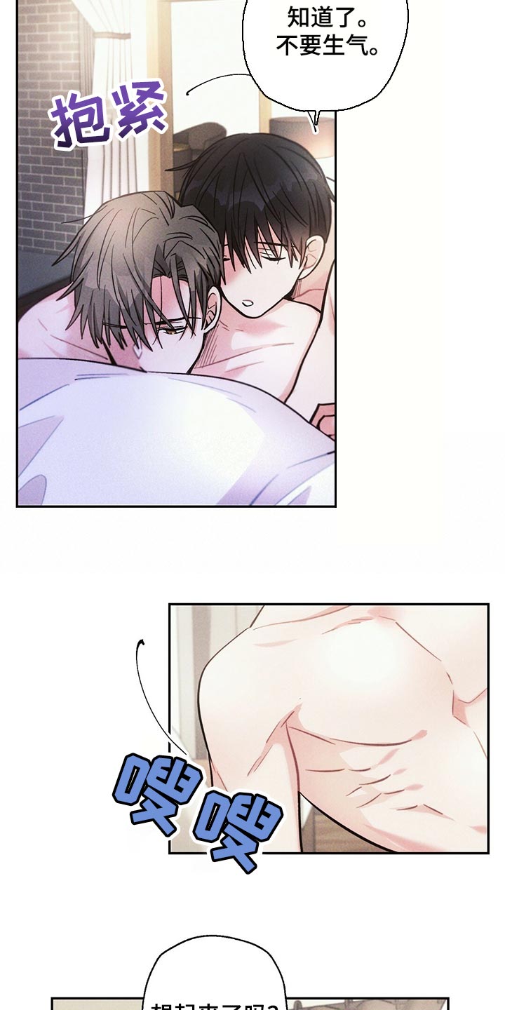 雷云暴雨位置漫画,第99章：想不起来1图