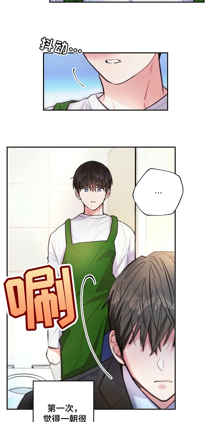 雷云暴雨位置漫画,第104章：回到原来的关系2图