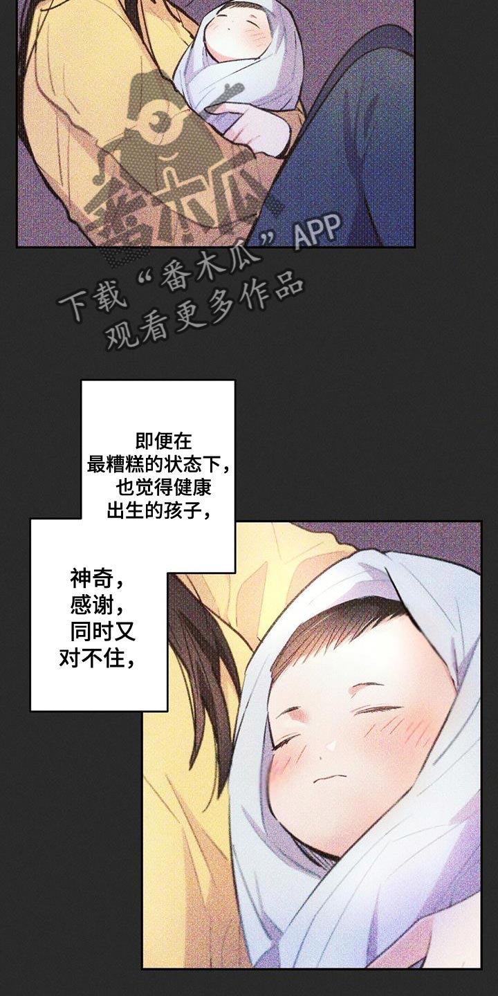 雷云暴雨位置漫画,第140章：希望能顺利2图