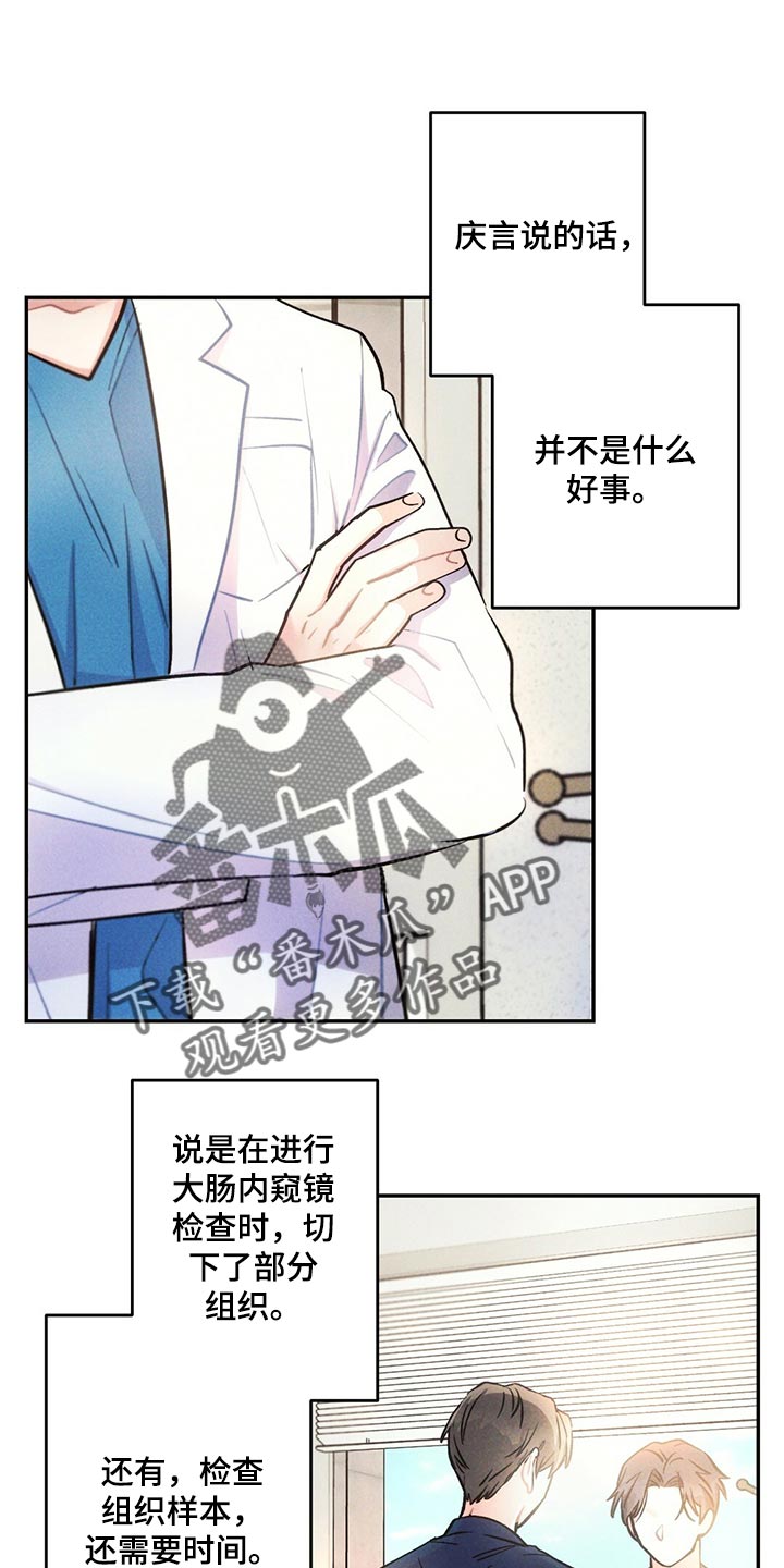 雷云暴雨漫画,第101章：低概率的一次获奖1图