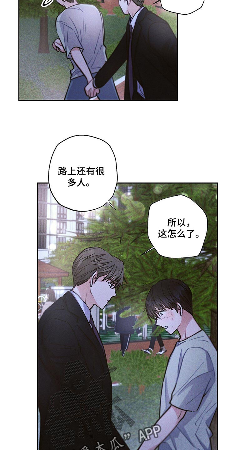 雷云暴雨位置漫画,第87章：体验2图