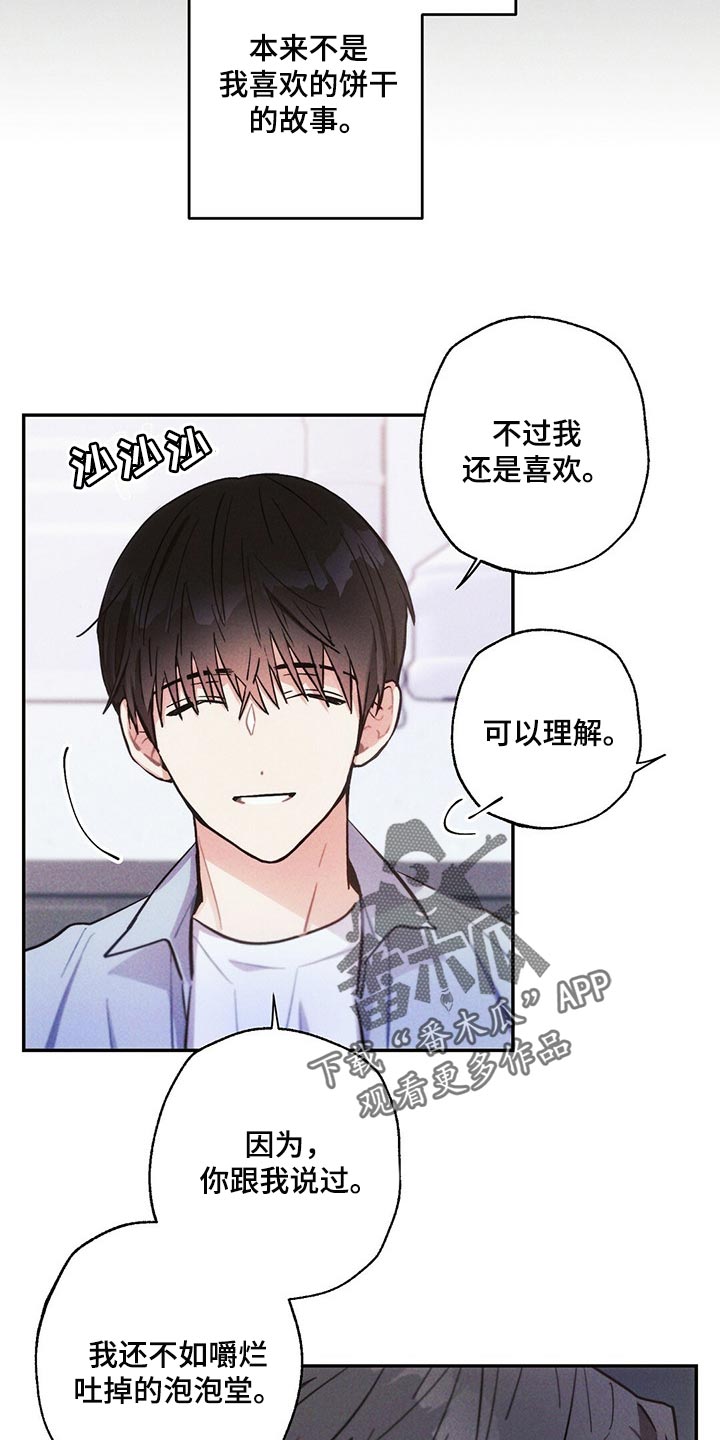 雷云暴雨位置漫画,第94章：香烟2图
