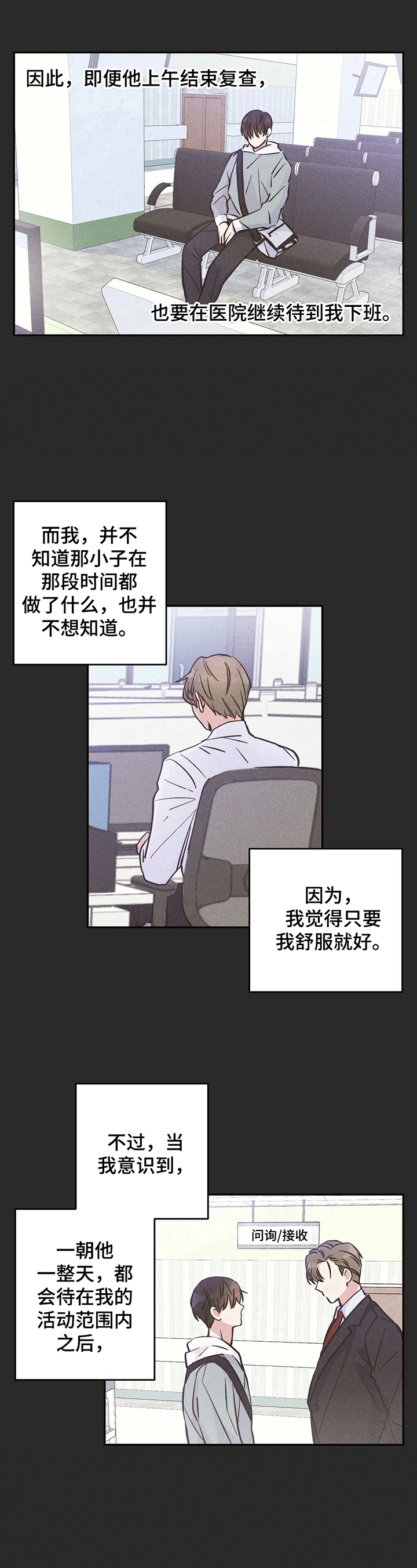 雷云暴雨位置漫画,第24章：高兴的原因1图