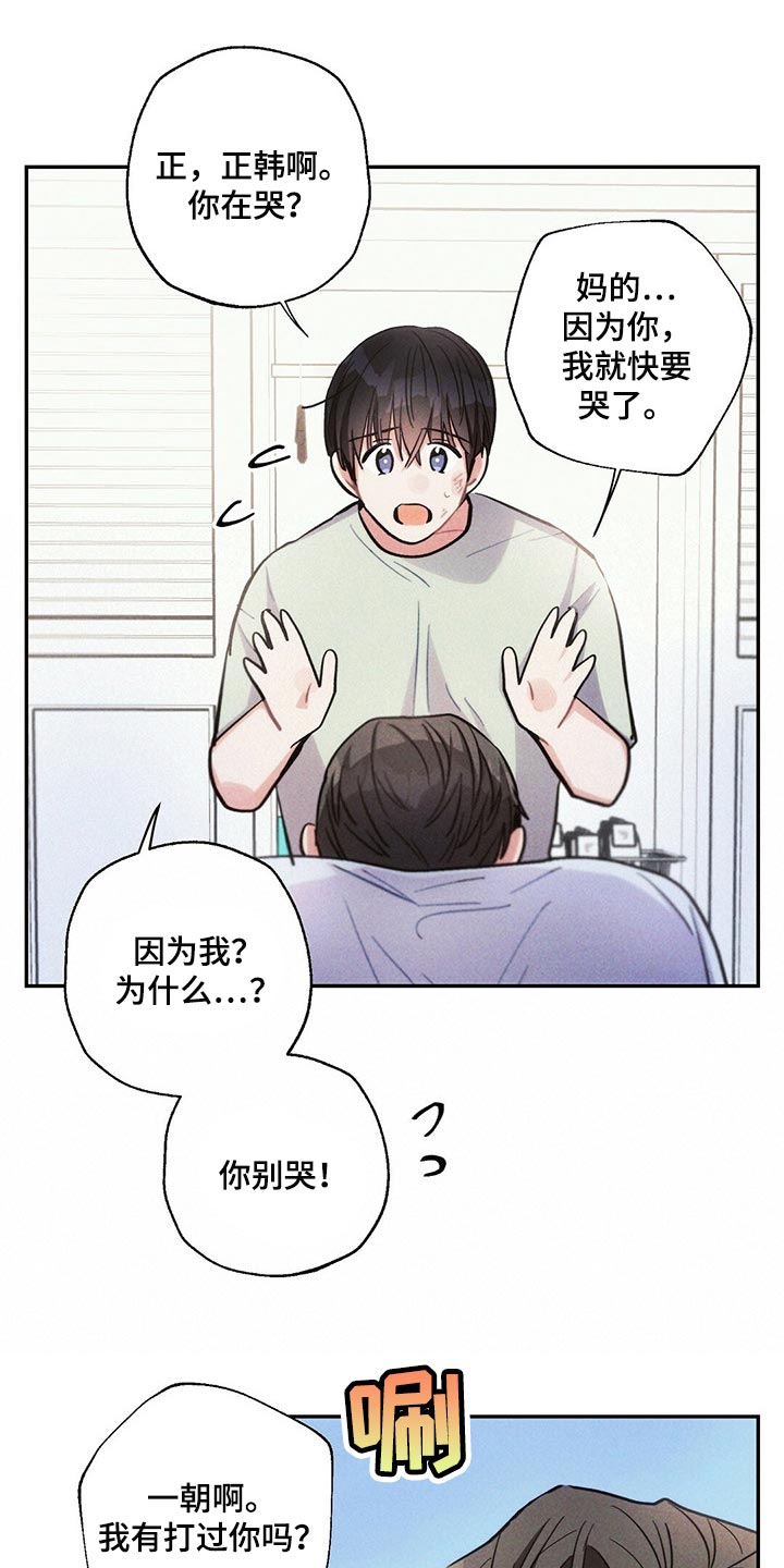 雷云暴雨位置漫画,第87章：体验2图