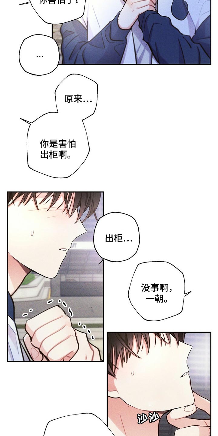 雷云暴雨位置漫画,第90章：我能做得比你更好的2图