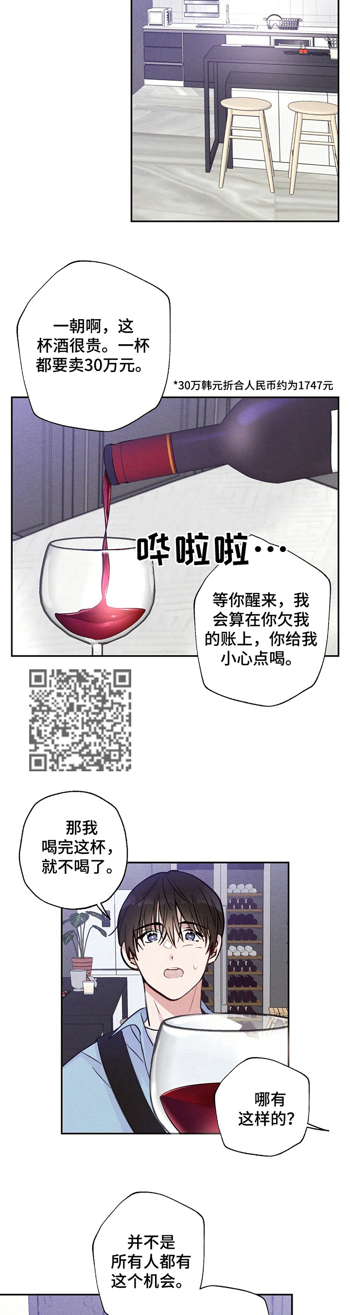 雷云暴雨位置漫画,第21章：悲惨的人生1图