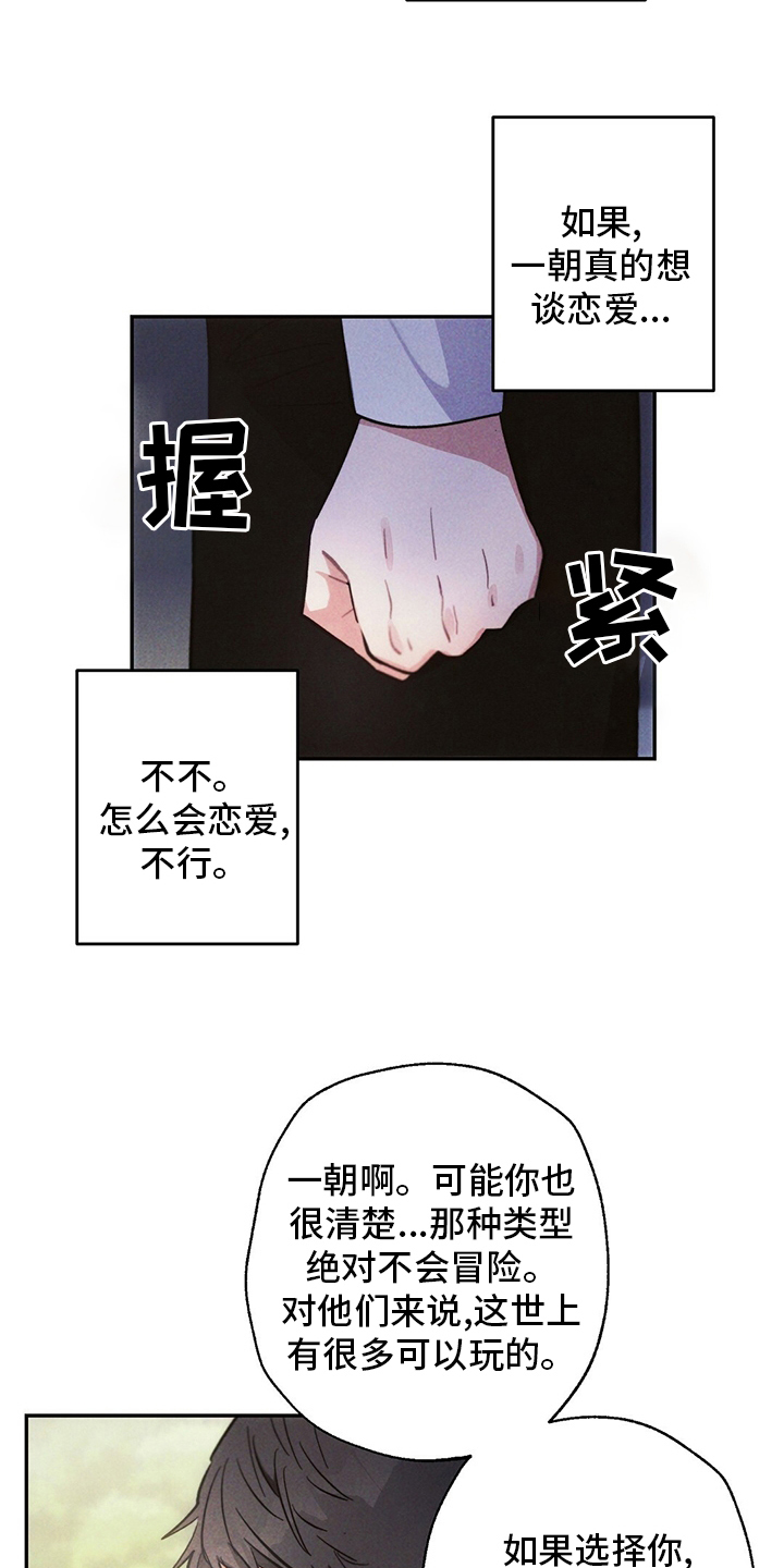 雷云灯教程漫画,第76章：理由2图