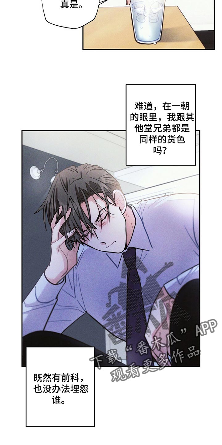 雷云暴雨位置漫画,第87章：体验1图