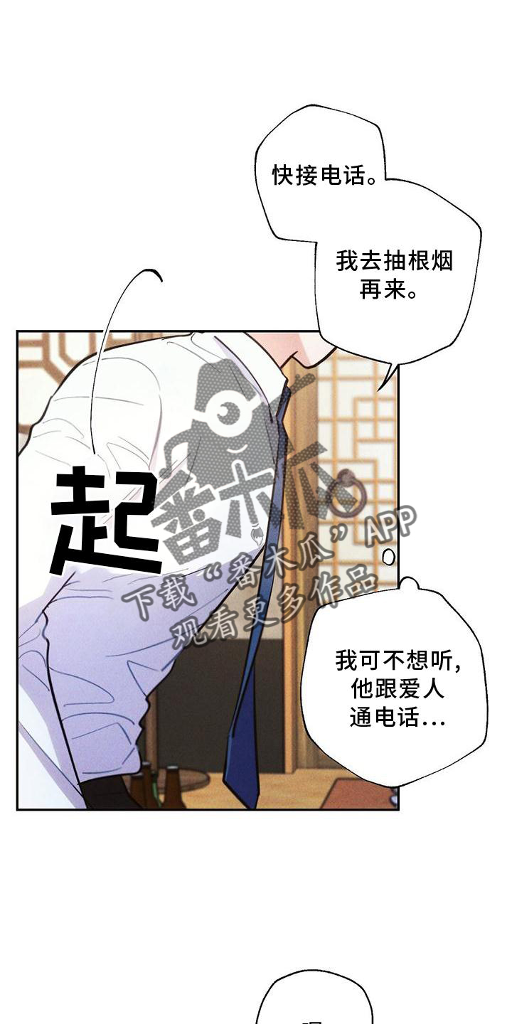 雷云暴雨位置漫画,第124章：送回家1图
