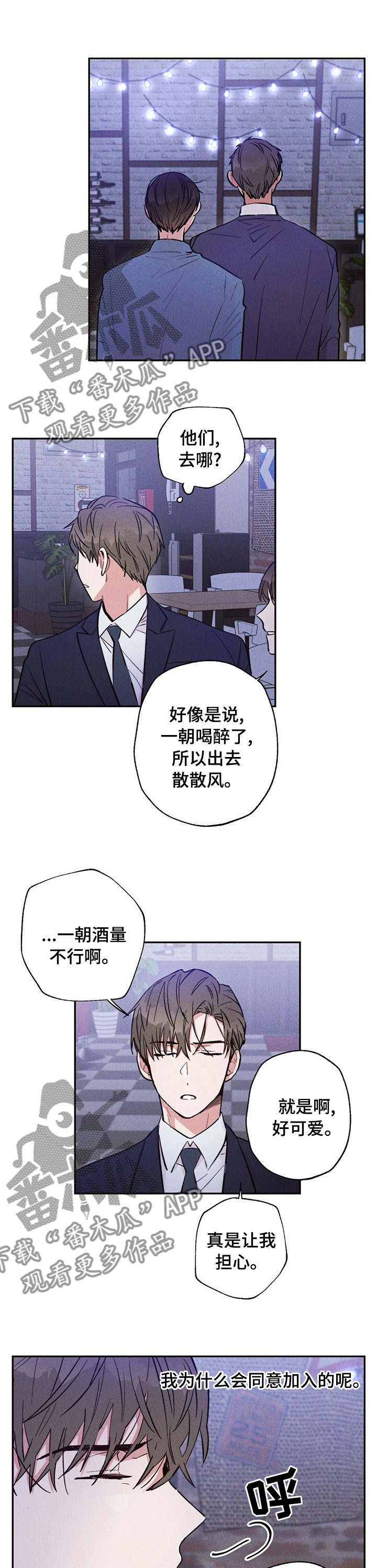 雷云暴雨漫画,第40章：没钱1图