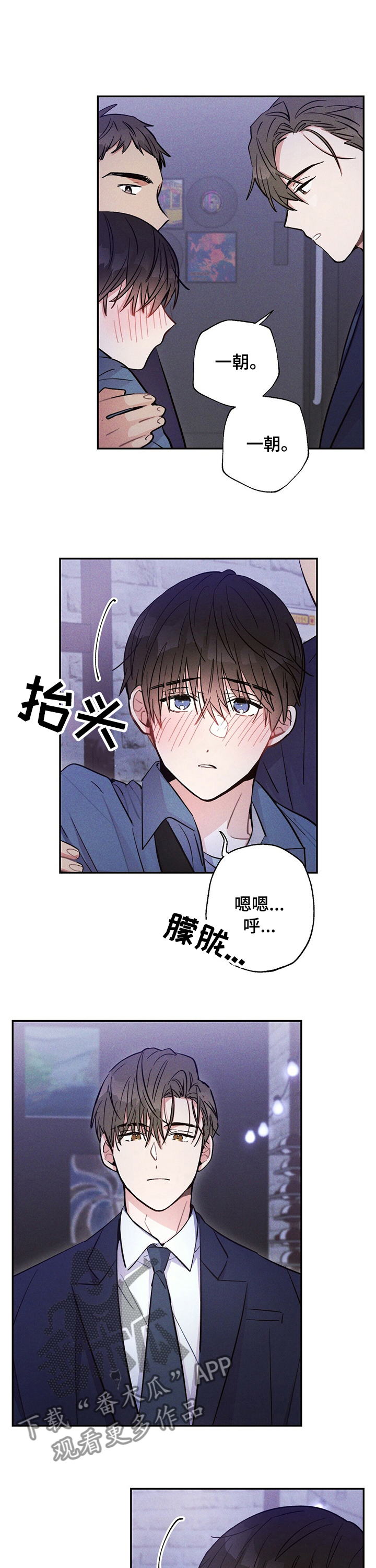 雷云暴雨位置漫画,第41章：我会送他回家2图