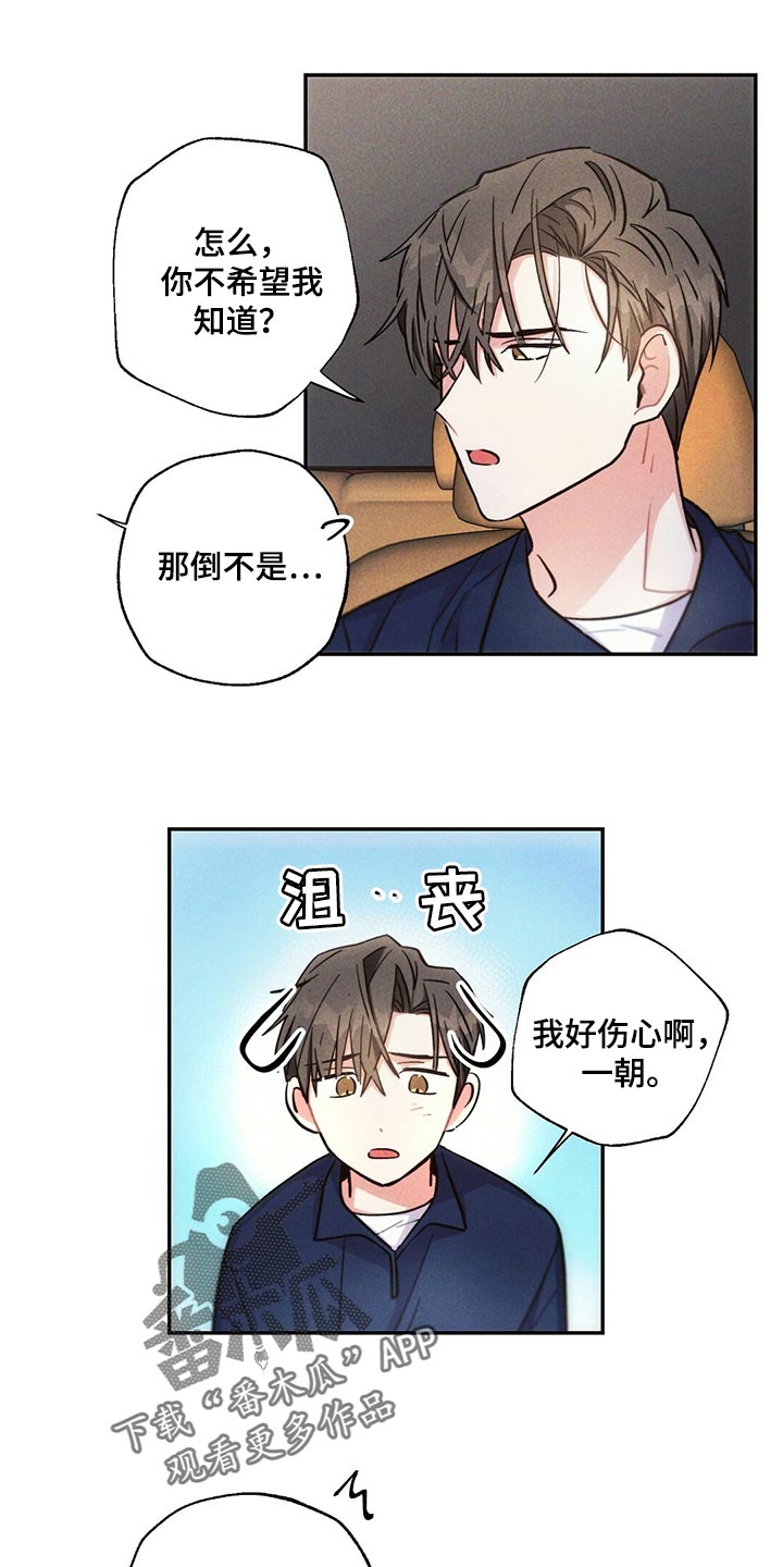 雷云暴雨位置漫画,第101章：低概率的一次获奖1图