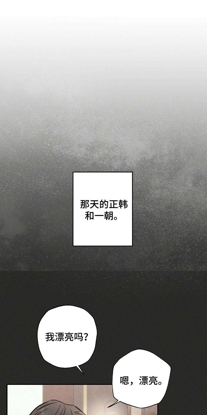 雷云暴雨位置漫画,第99章：想不起来2图