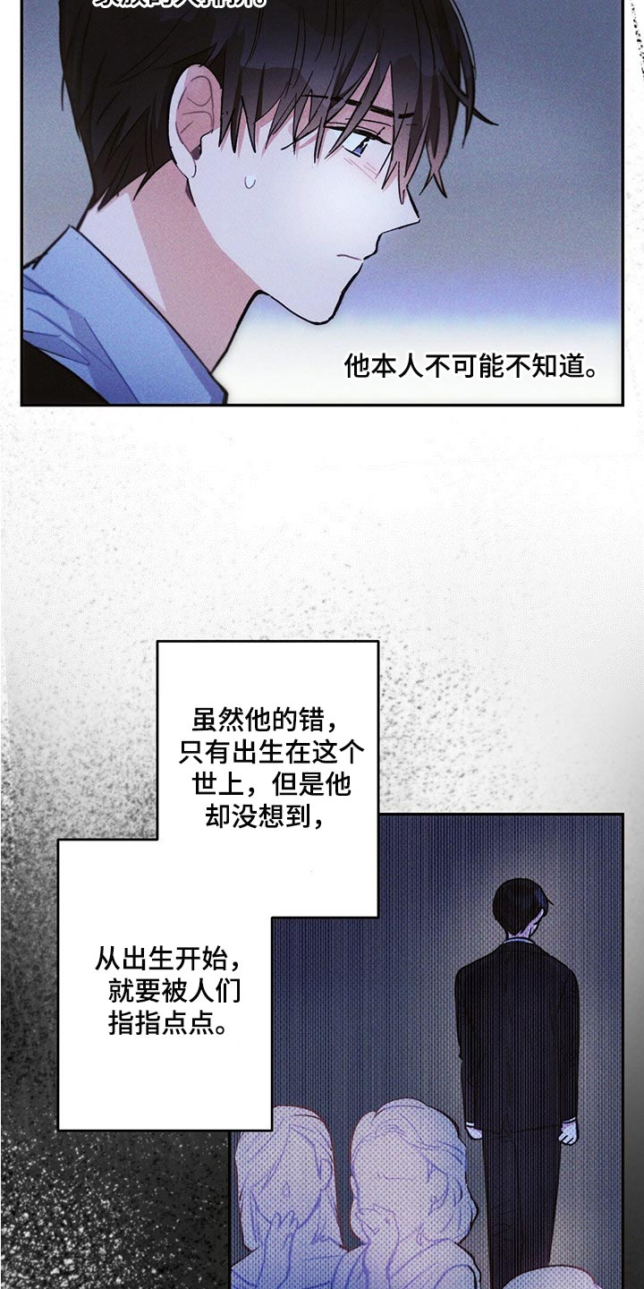 雷云暴雨漫画,第96章：白色的小狗2图