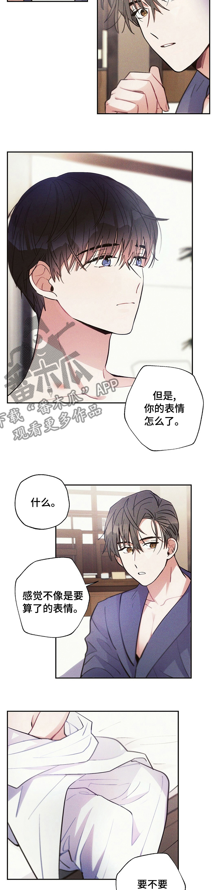 雷云暴雨漫画,第55章：算了1图