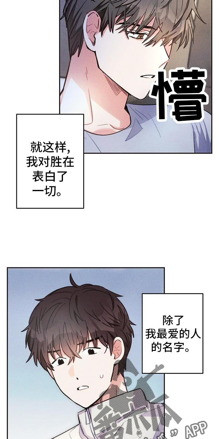 雷云暴雨位置漫画,第127章：喝酒2图