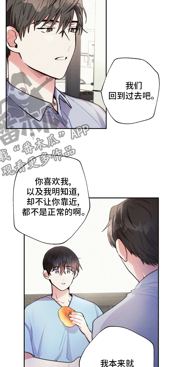 雷云暴雨位置漫画,第77章：我想跟你谈恋爱1图