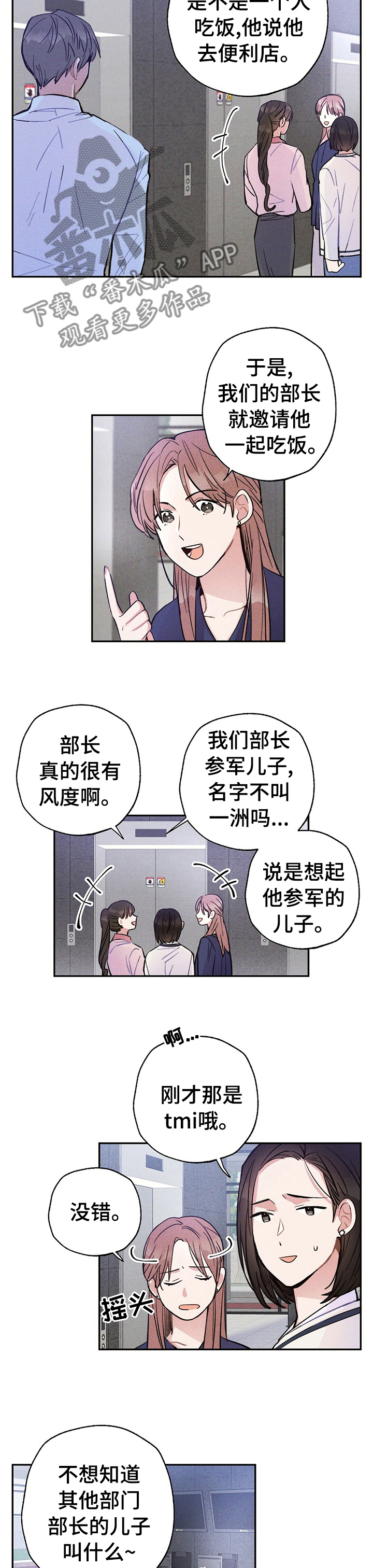 雷云暴雨位置漫画,第38章：要不要一起喝酒2图