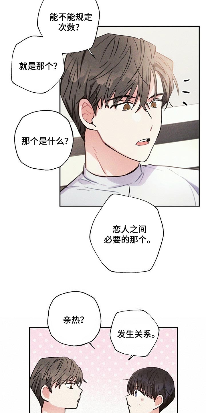 雷云暴雨位置漫画,第89章：感觉没问题2图