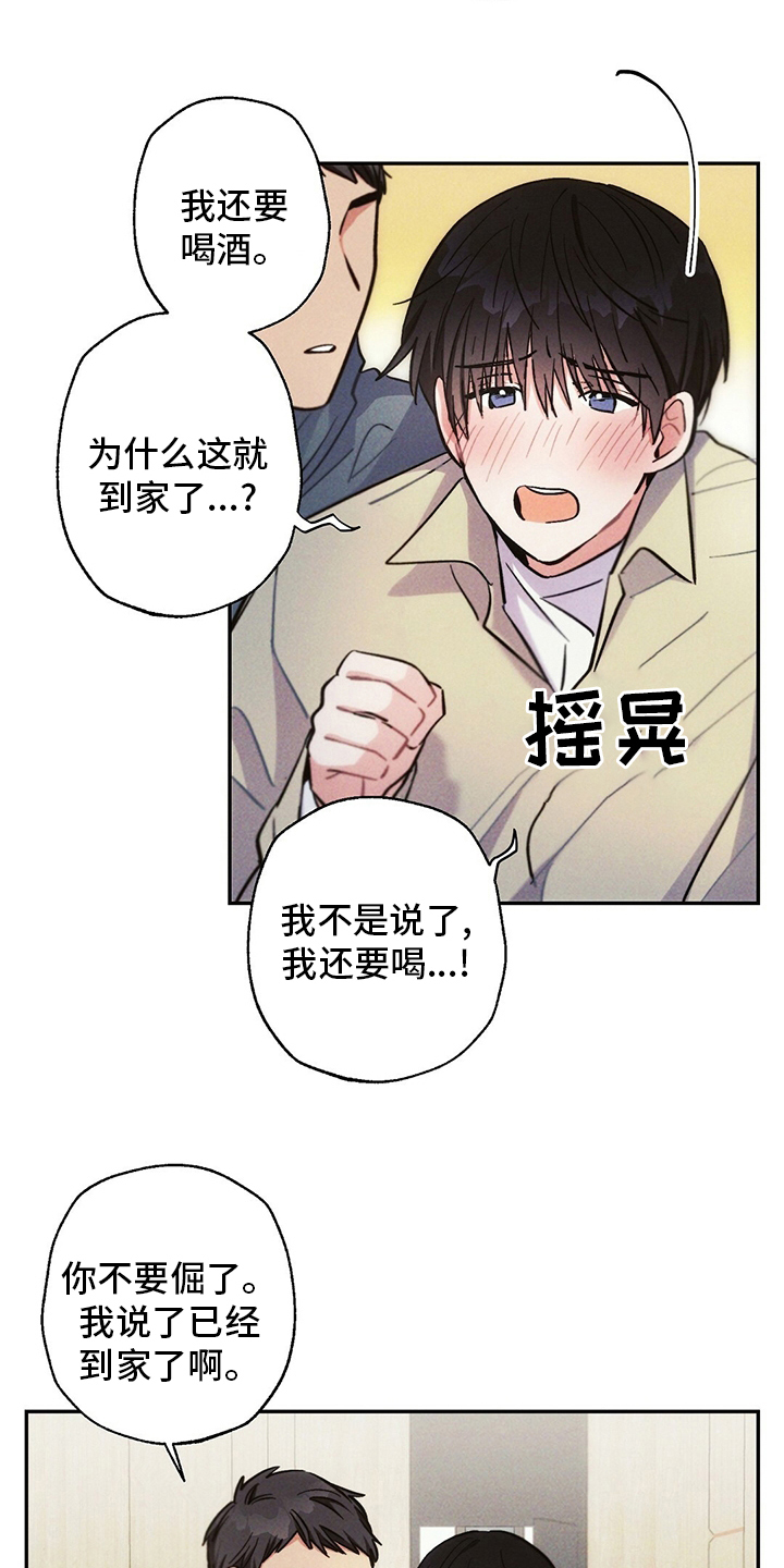 雷云暴雨位置漫画,第75章：不想回家1图