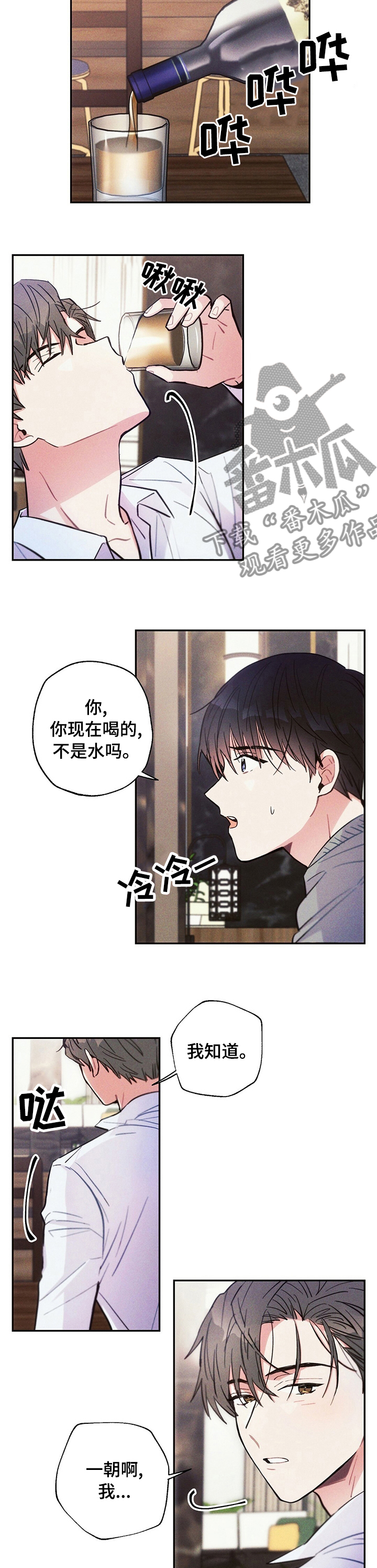 雷云暴雨漫画,第54章：断片2图