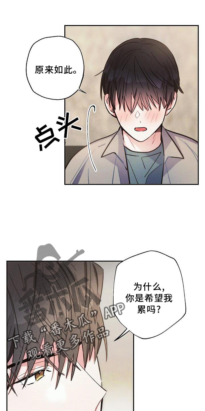 雷云暴雨位置漫画,第123章：电话2图
