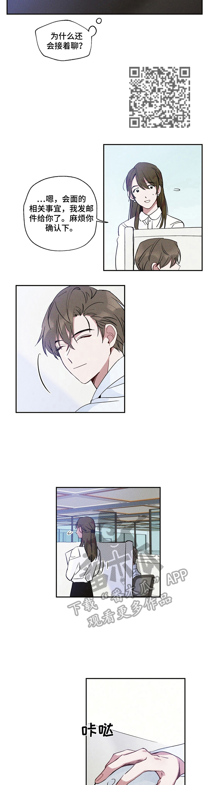雷云暴雨位置漫画,第10章：要做手术1图