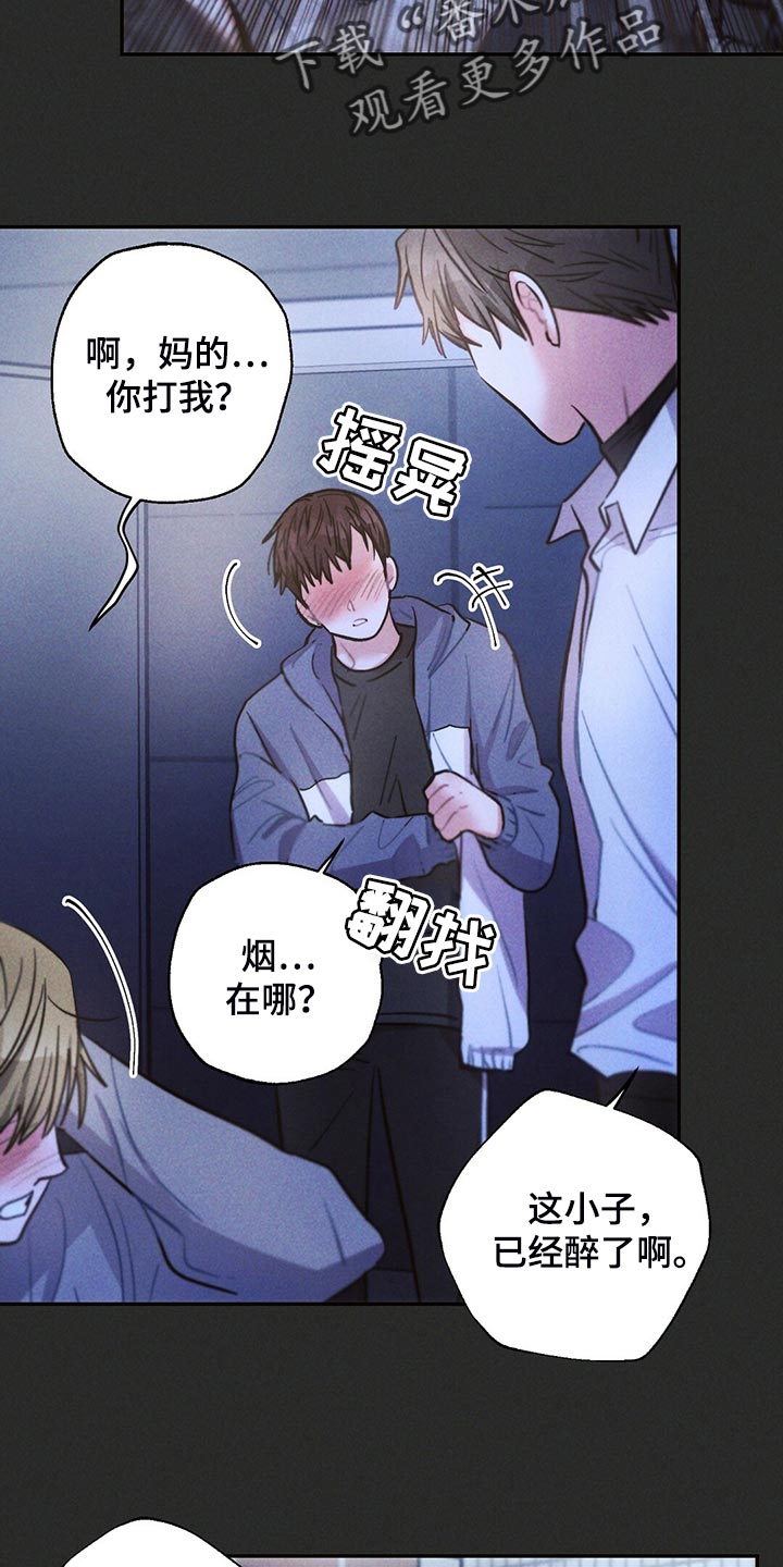 雷云暴雨位置漫画,第106章：你被骗了2图