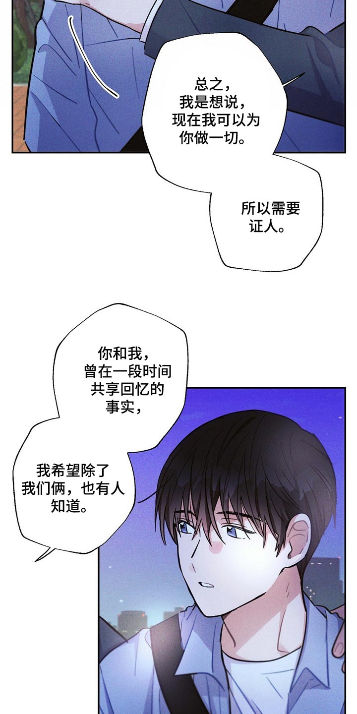 雷云暴雨位置漫画,第96章：白色的小狗1图