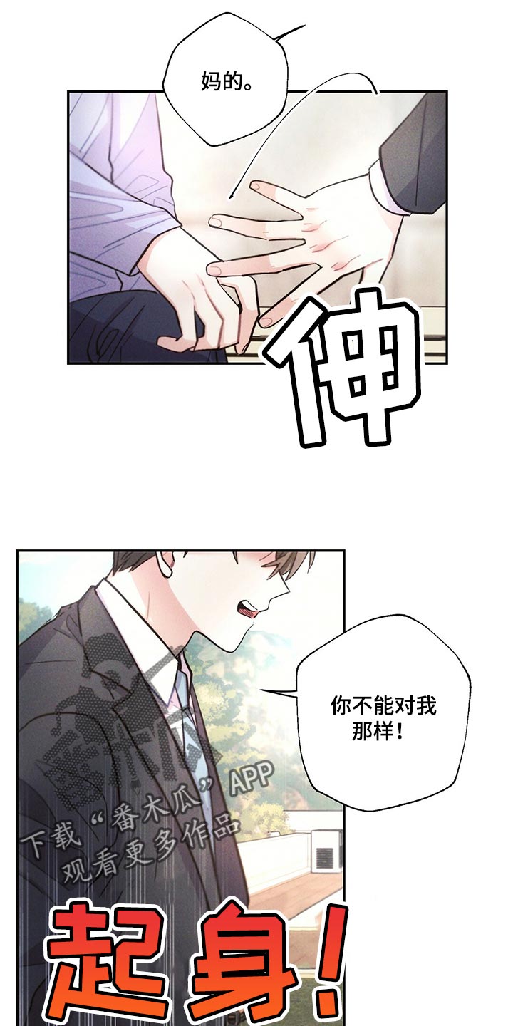 雷云暴雨位置漫画,第108章：藏匿1图