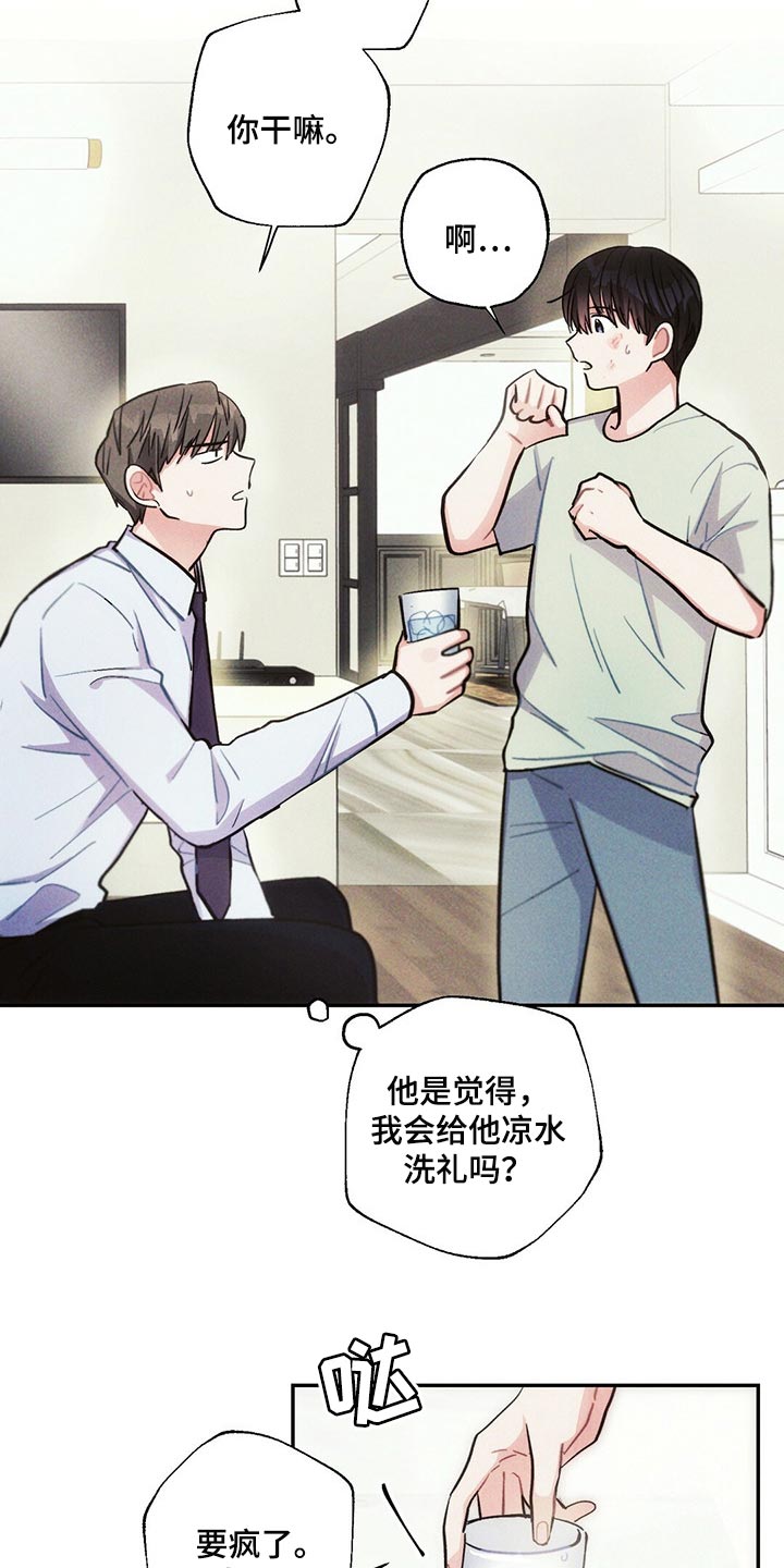 雷云暴雨位置漫画,第87章：体验2图