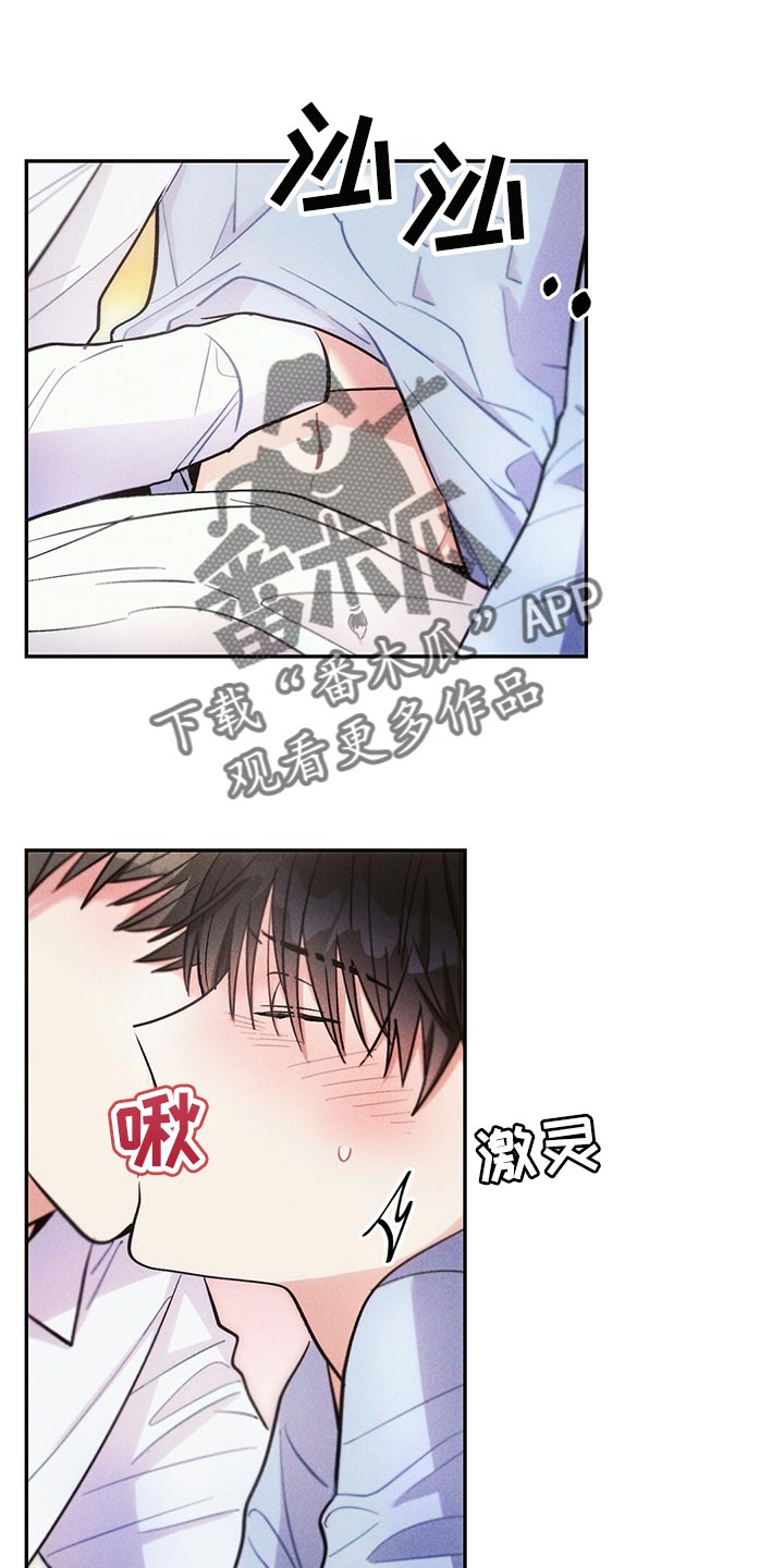 雷云暴雨漫画,第103章：受伤1图