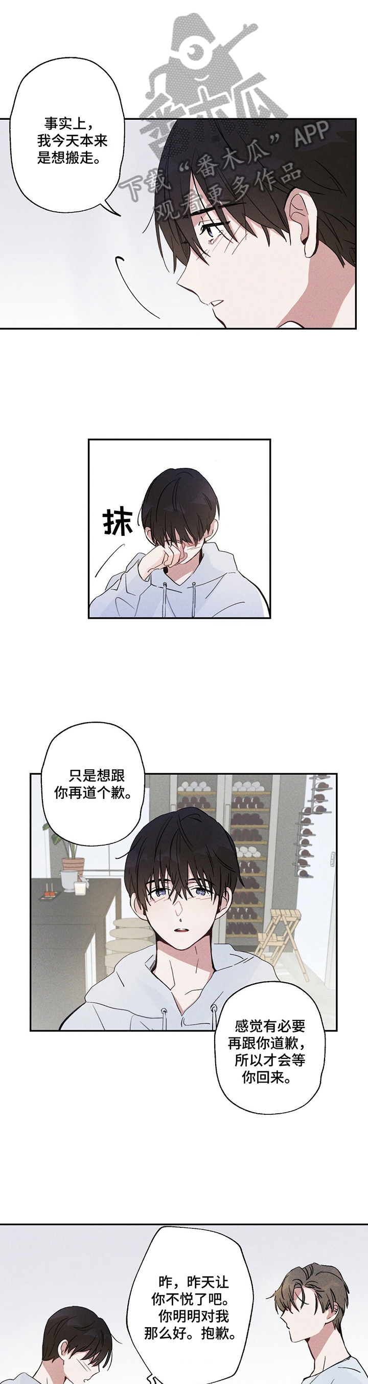 雷云暴雨漫画,第9章：生病1图