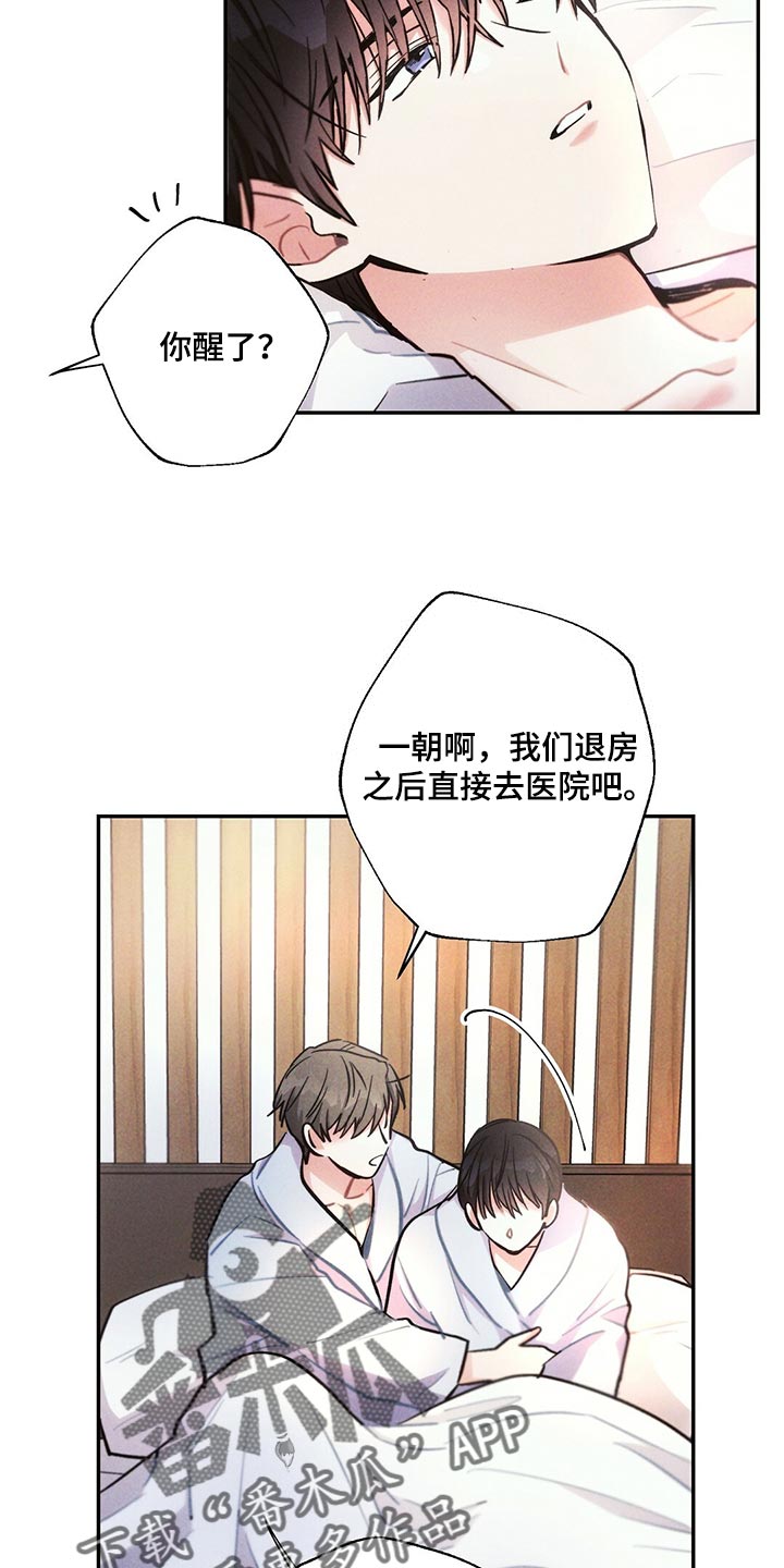 雷云暴雨位置漫画,第100章：去医院2图